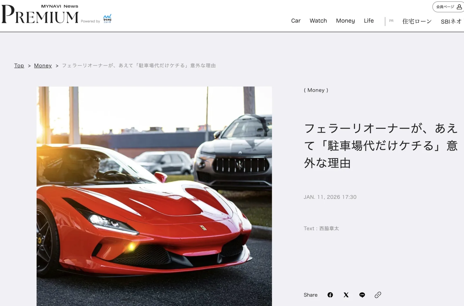 マイナビプレミアム掲載記事
