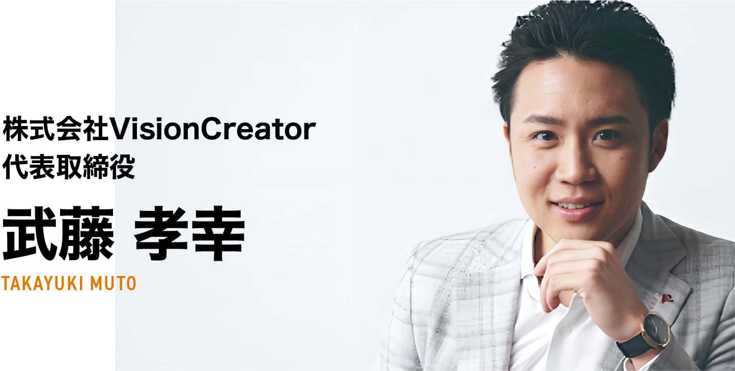 武藤 孝幸
